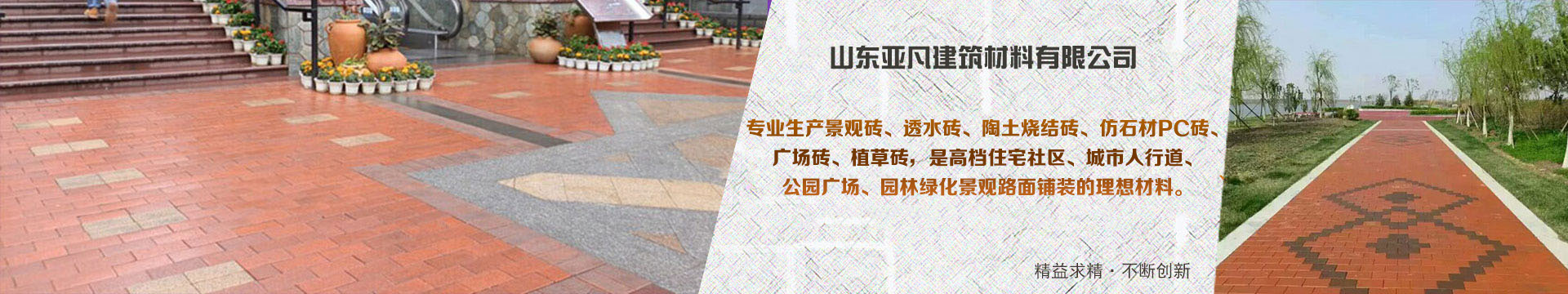 通栏图片